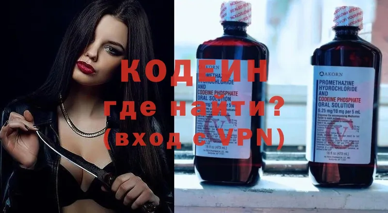 Кодеиновый сироп Lean Purple Drank  сколько стоит  Почеп 