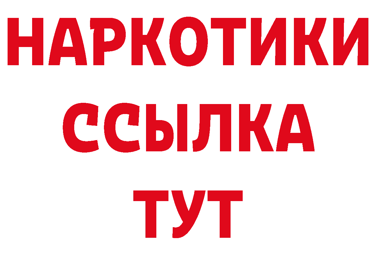 БУТИРАТ BDO 33% ТОР сайты даркнета hydra Почеп